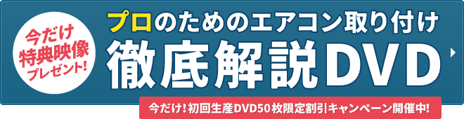 DVD販売
